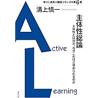 Amazon.co.jp: 探究する社会科: 長岡文雄と子どもたちの「考えあう授業